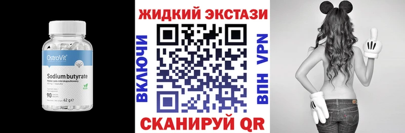 Бутират BDO  Купить где  Карабаново 