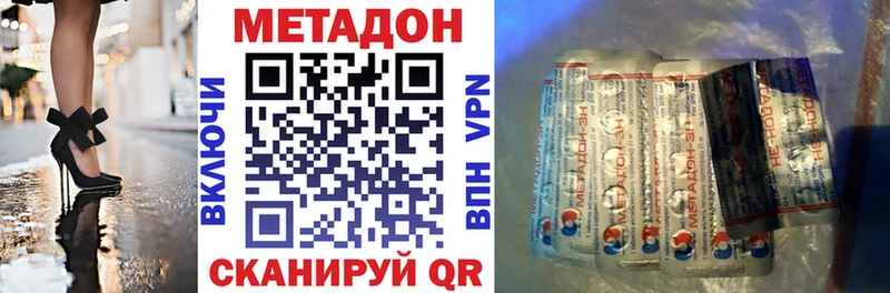Метадон кристалл  Купить  Карабаново 